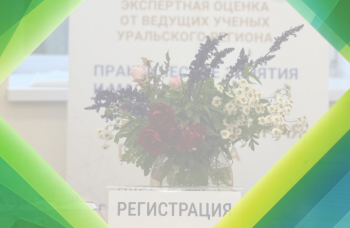 Открыта регистрация на XIV Информационную школу молодого учёного