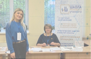 Открыта регистрация на XIII Информационную школу молодого учёного