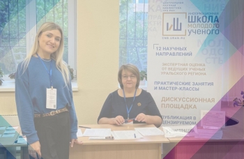 Открыта регистрация на XIII Информационную школу молодого учёного